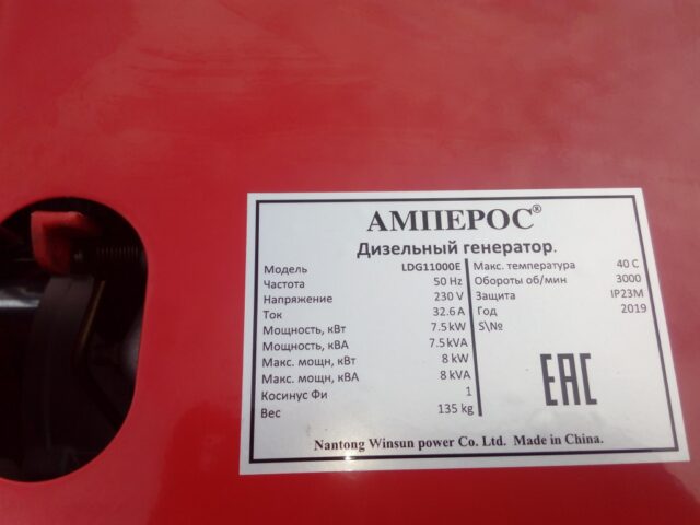 Дизельный генератор Амперос LDG11000E — изображение 3